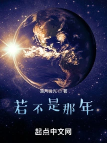 If Not for That Year