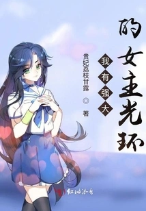 I Have a Strong Heroine Aura