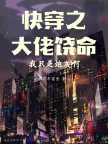 Quick Travel Boss, Please Forgive Me, I'm Just Cannon Fodder