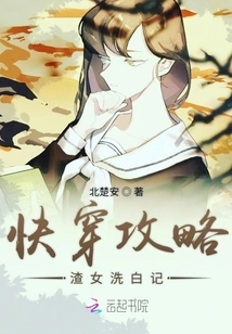 Quick Travel Guide to Cleanse the Scumbag Girl