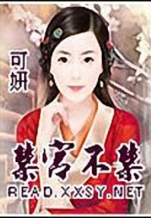 The Dumb Concubine in the Cold Palace