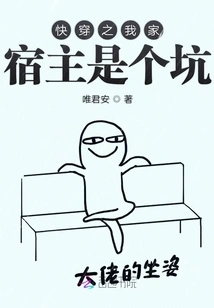 Quick Travel: My Host is a Trap