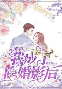 When I Woke Up, I Became a Secretly Married Movie Queen