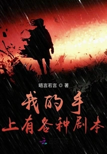 I Have Various Scripts in My Hands