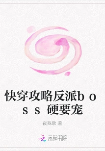 Quick Travel Guide: the Villain Boss Insists on Pampering