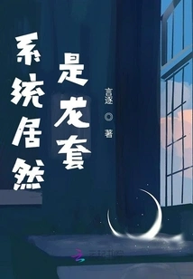 The System is Actually a Trick