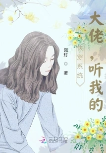 Quick Travel System: Boss, Listen to Me