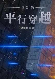 A Chaotic Parallel Journey