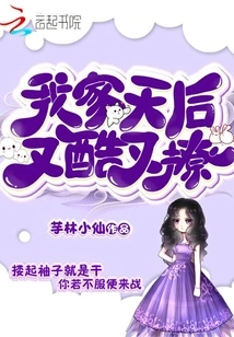 My Diva is Cool and Flirty