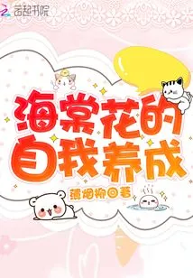 Begonia Flower Self-cultivation