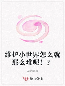 Why is it so Difficult to Maintain a Small World? ?