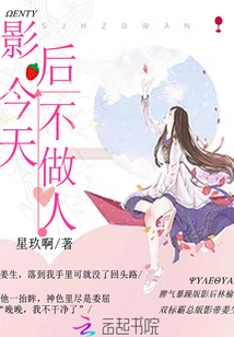 The Movie Queen is Not a Good Person Today