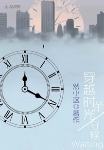 Waiting Through Time