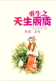 Rebirth of Natural Beauty