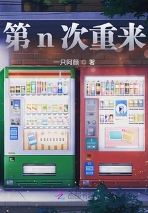 At the Time of Confused Twenties