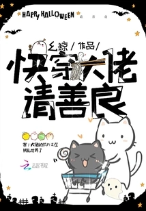 Please Be Kind, Please Wear it Quickly