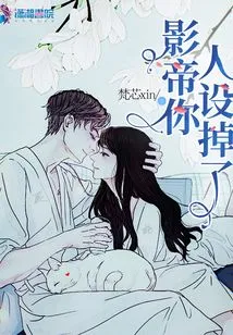 Movie King, You Lost Your Character