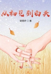 From the First Sight of White Hair