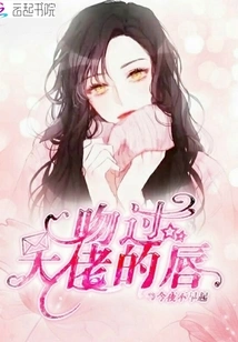 Kissed the Boss on the Lips