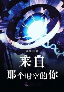 You from That Time and Space