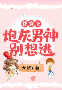 Quick Travel: the Cannon Fodder God, Don't Try to Escape