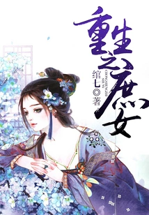 The Reborn Concubine