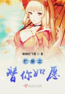 Quickly Wear it to Make Your Wish Come True