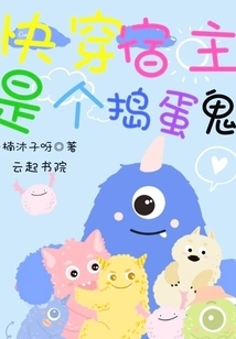 Quickly Wear the Host, She's Breasts and Cool