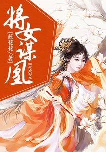 A General's Daughter Seeks a Harem