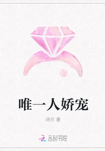 The Only One Pampered