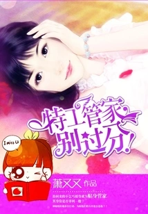 Agent Butler, Don't Go Too Far!