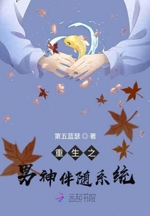 Reborn Male God Companion System