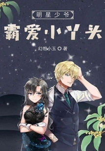 Celebrity Young Master Dominates Little Girl