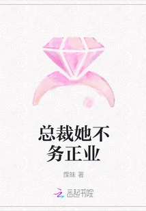 President, She is Not Doing Her Job Properly