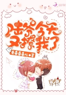 Mr. Lu Flirted with Me Again Today