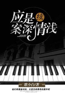 It Should Be an Affectionate Continuation of the Case