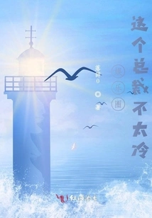 Entertainment: This Ceo is Not Too Cold