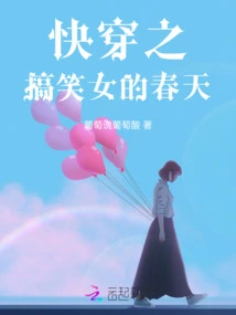 Wear it Quickly and Don't Give Me Any More Beeps