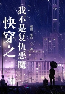 Quick Travel: I Am Not a Revenge Demon