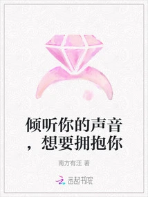 Listen to Your Voice and Want to Hug You