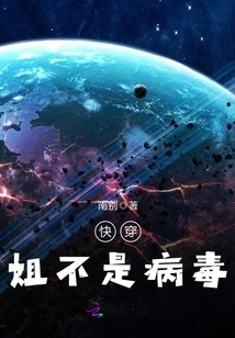 Sister Kuaiwen is Not a Virus