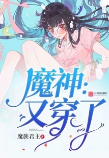 Demon God: Wear it Again