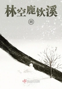 The Deer Drinks from the Stream in the Forest