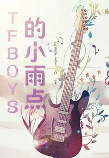 Tfboys's Little Raindrops