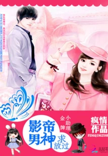 Gold Medal Assistant: the Best Actor and the Best Actor Please Let Me Go