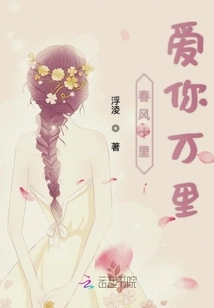 The Spring Breeze Will Love You Thousands of Miles Away