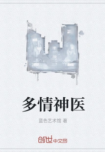 Passionate Miracle Doctor