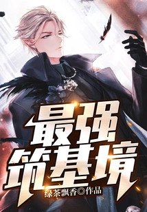 The Strongest Foundation Building Realm