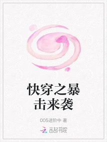 The Critical Attack of Fast Travel is Coming