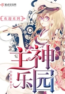 Welcome to the Paradise of the Lord God